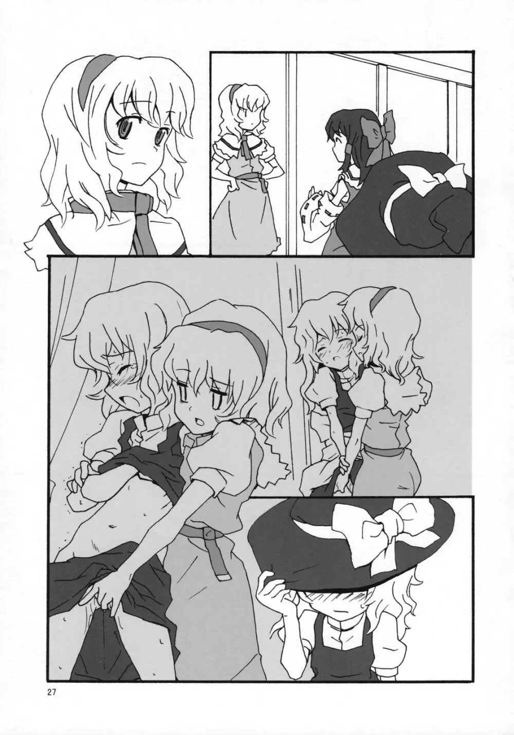 もっと！ごはんを食べていい日 - page26