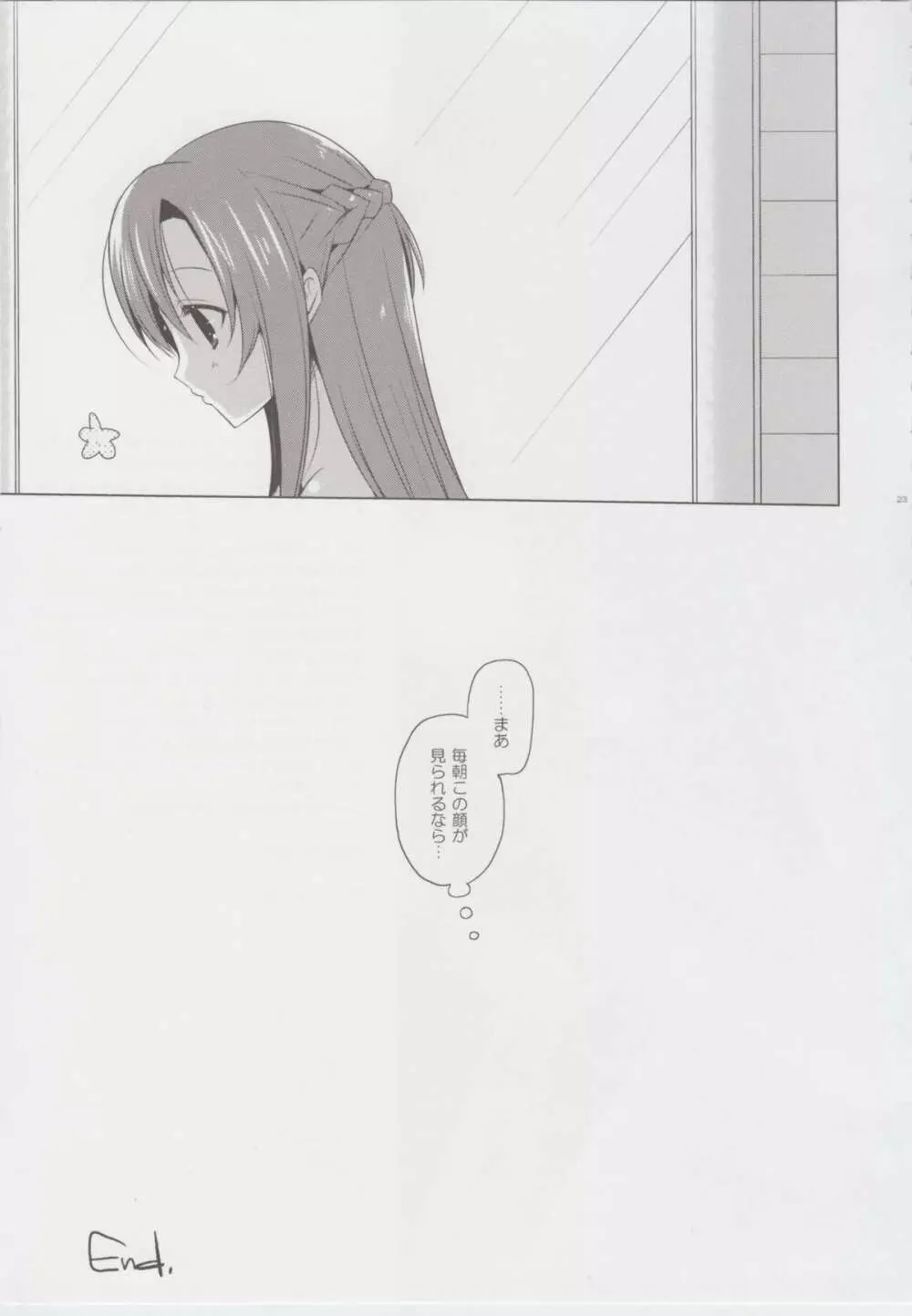 Primae Noctis - page22