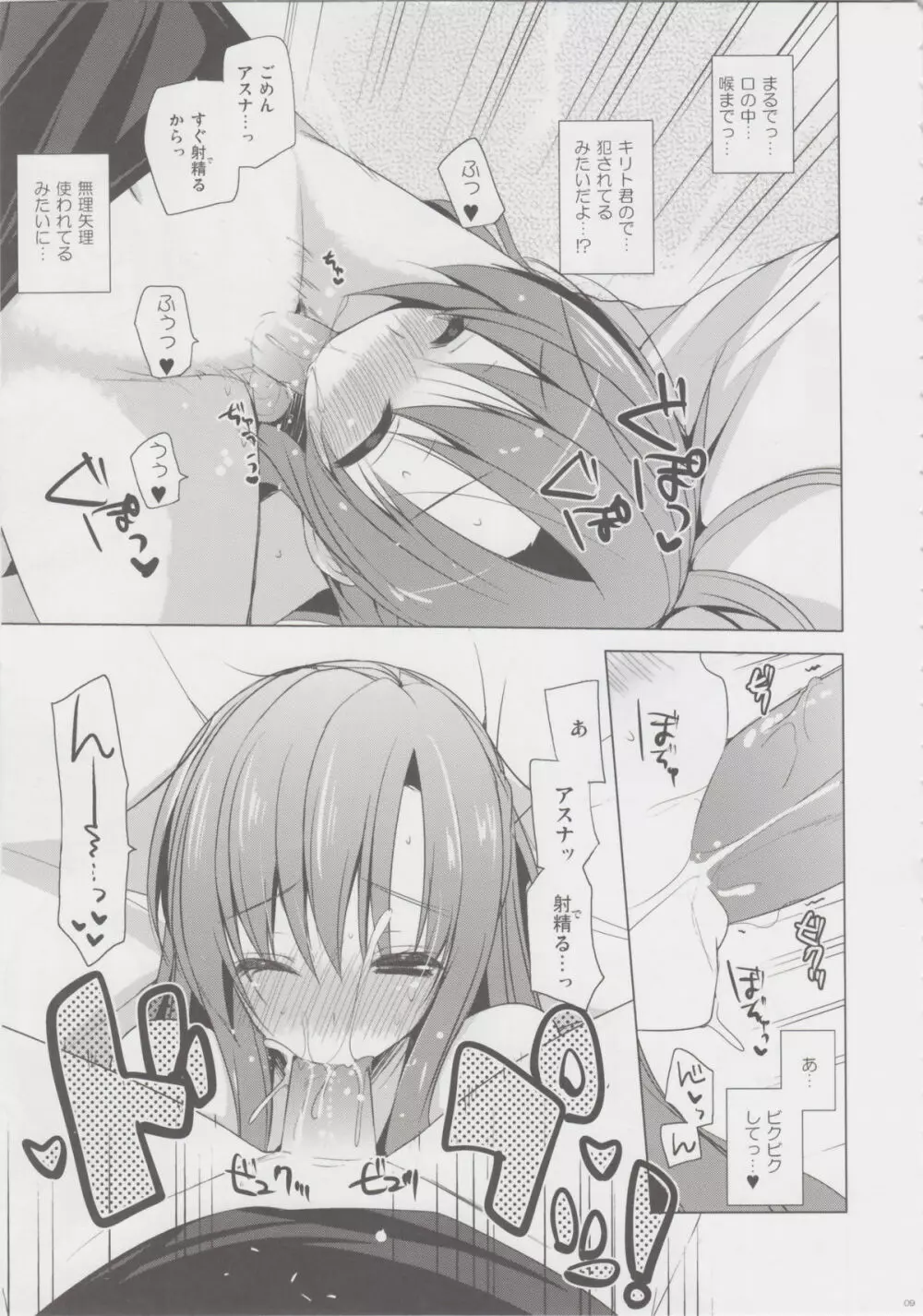 Primae Noctis - page8