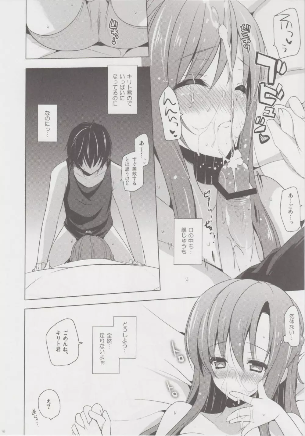 Primae Noctis - page9