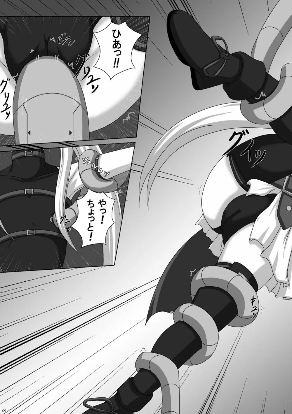 フェイトちゃんであそんでみよう! - page9