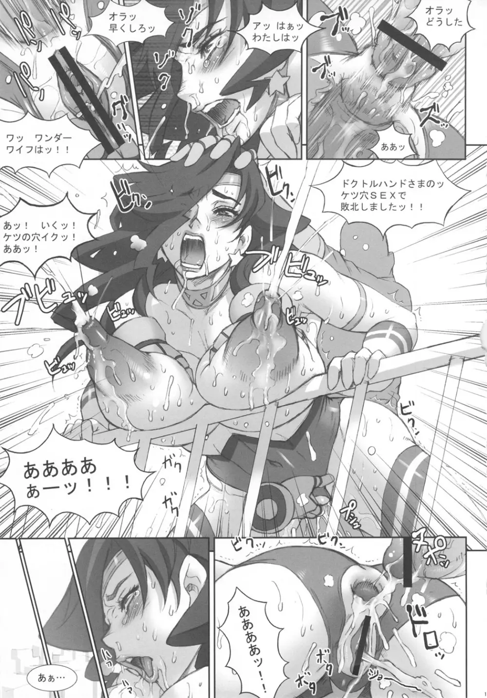 NIPPON CHAMBER - page15