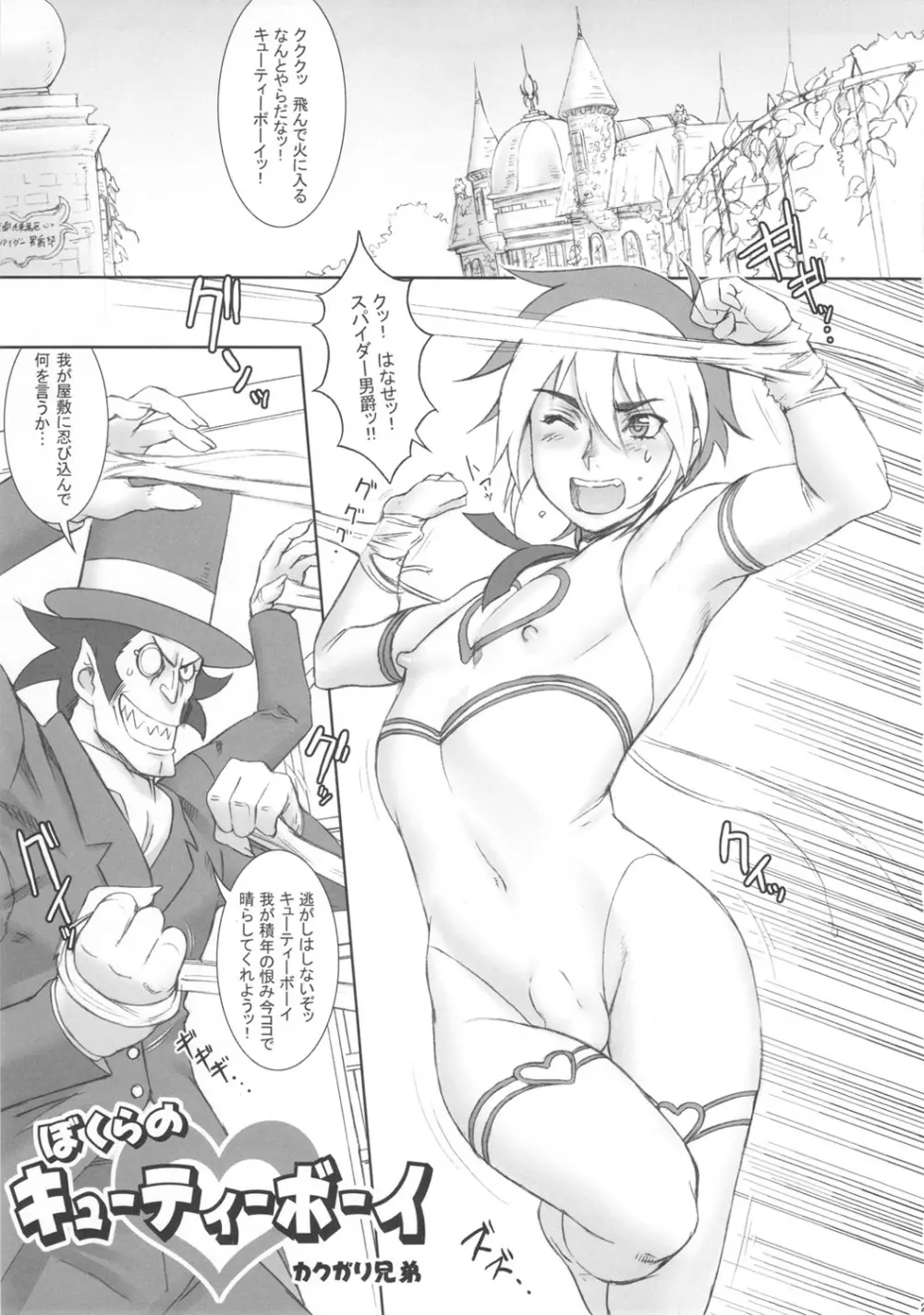 NIPPON CHAMBER - page27