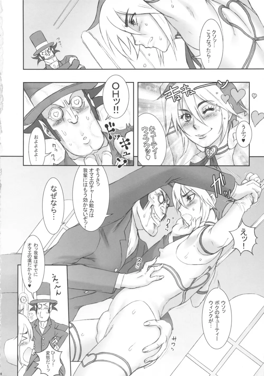 NIPPON CHAMBER - page28