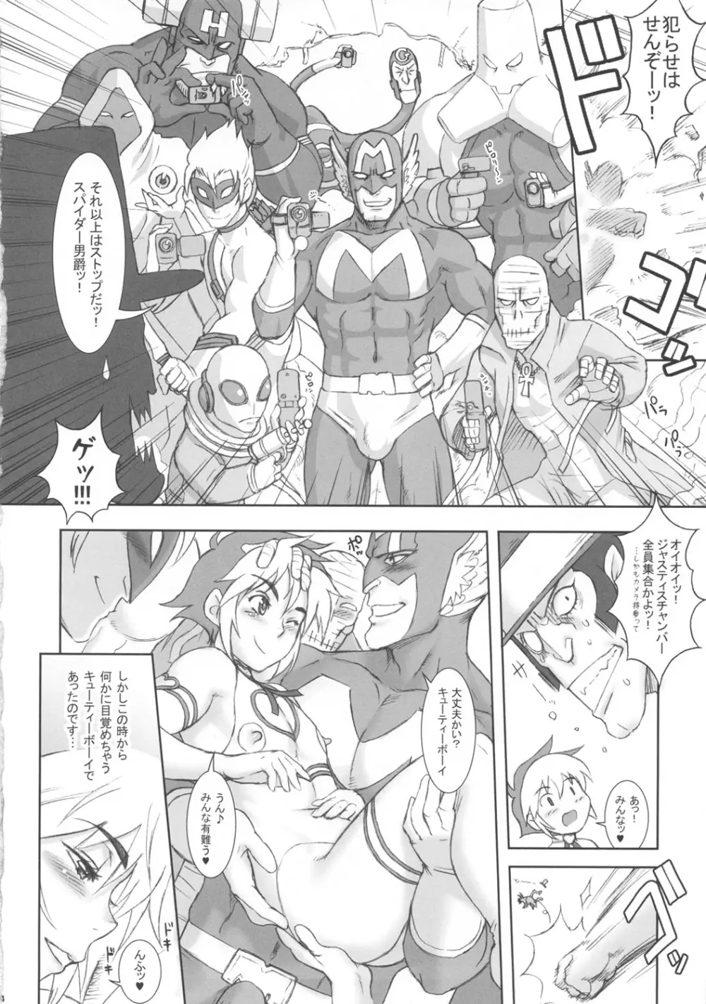 NIPPON CHAMBER - page34