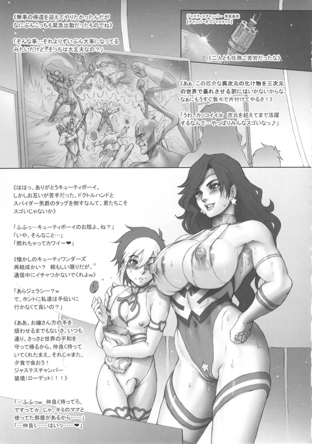 NIPPON CHAMBER - page35