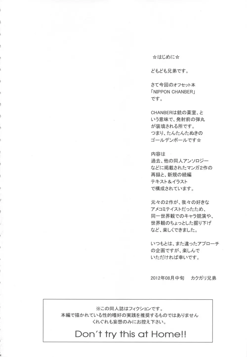 NIPPON CHAMBER - page4