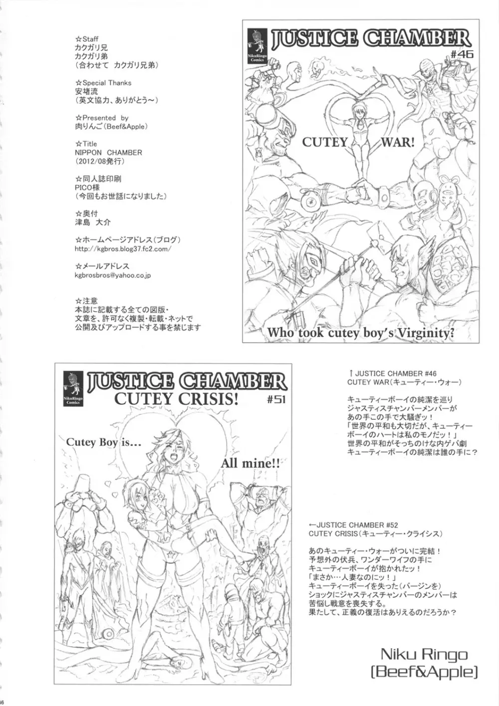 NIPPON CHAMBER - page46