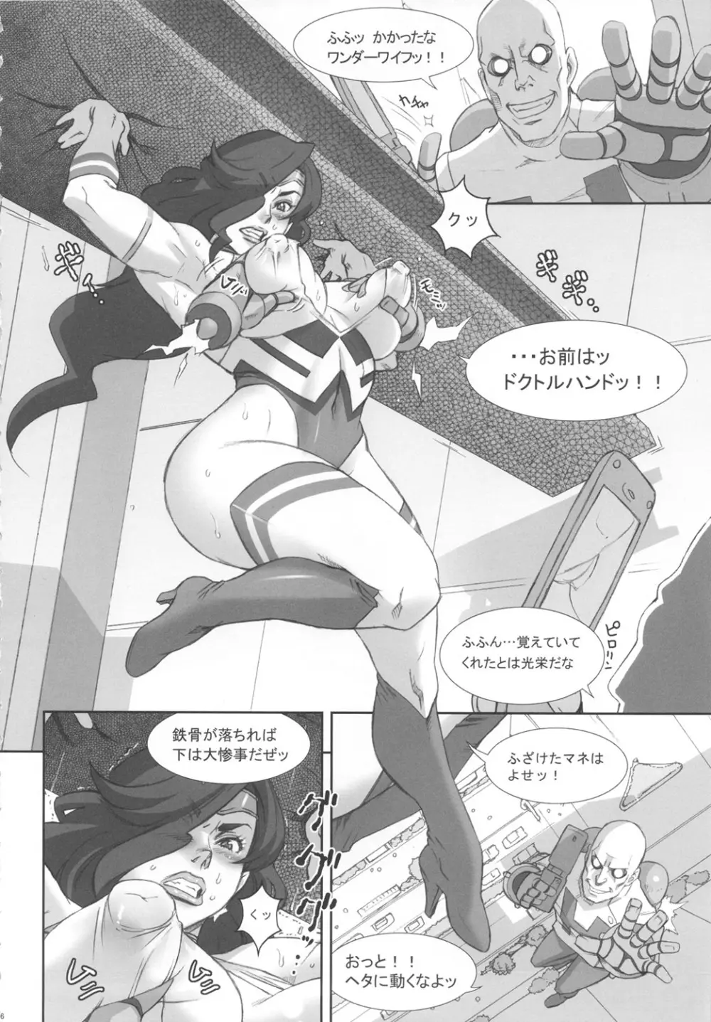 NIPPON CHAMBER - page6