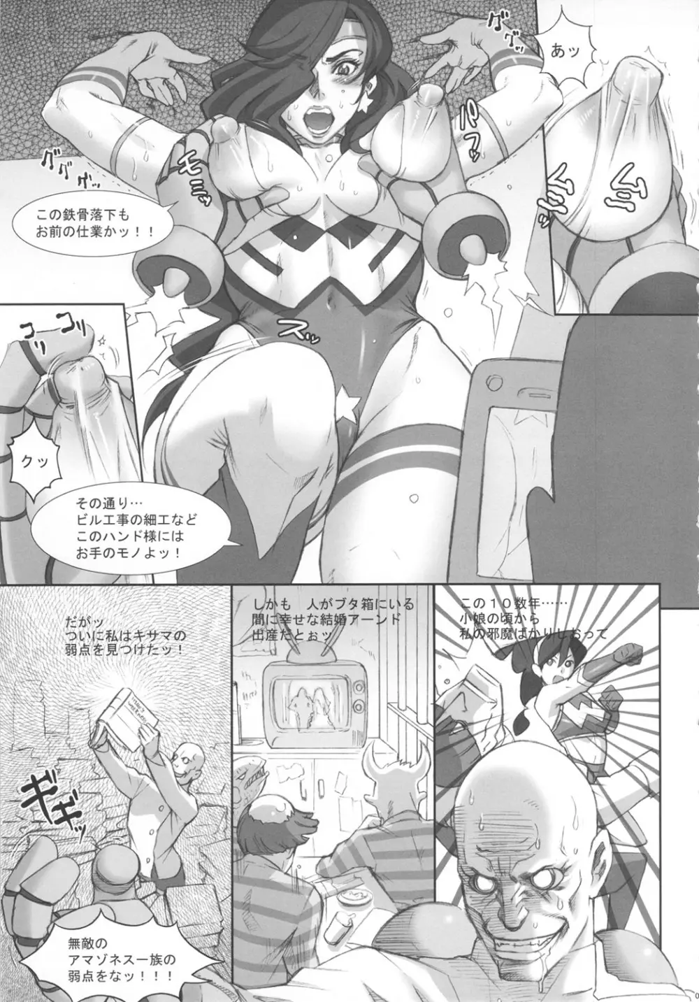 NIPPON CHAMBER - page7