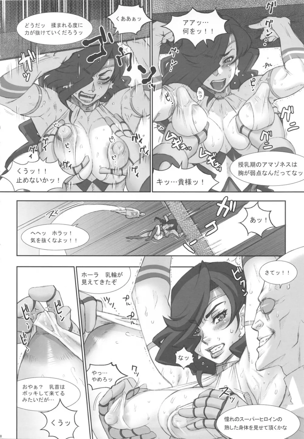 NIPPON CHAMBER - page8
