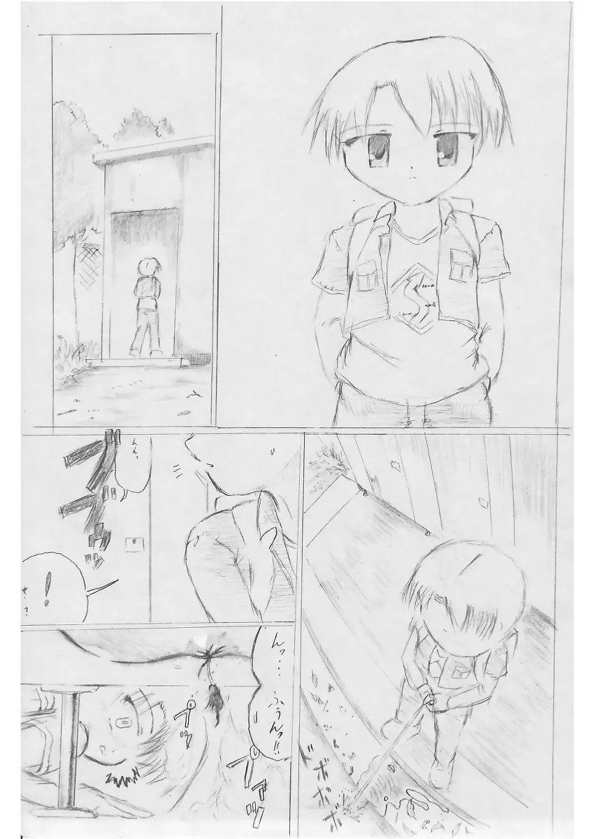 藤林はやな様には逆らえない! - page2