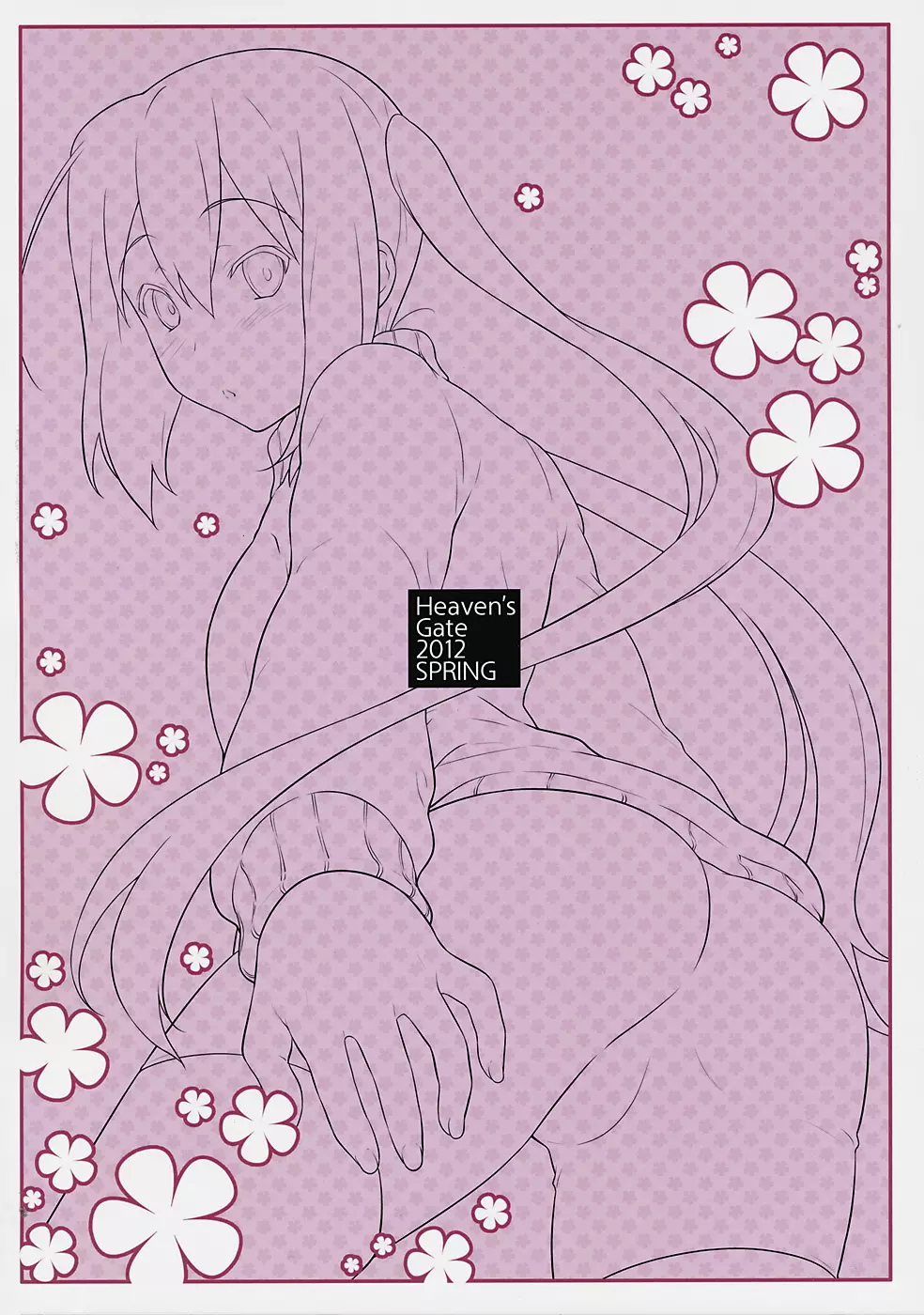 梓の身体検査大作戦 - page26