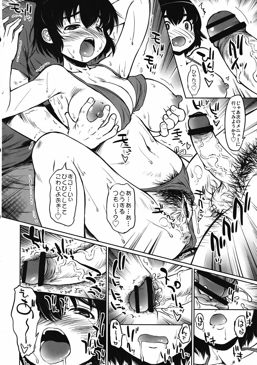 fuka experience - page11