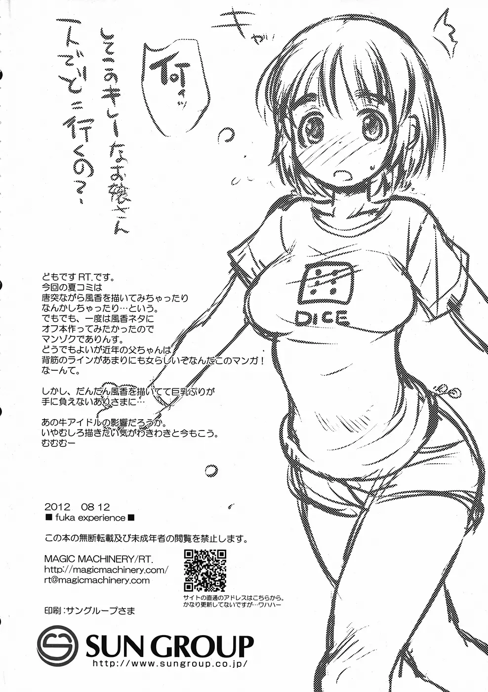 fuka experience - page3