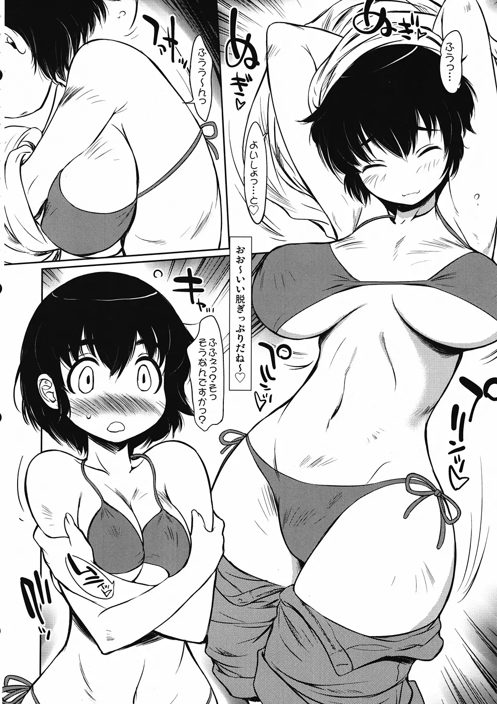 fuka experience - page5