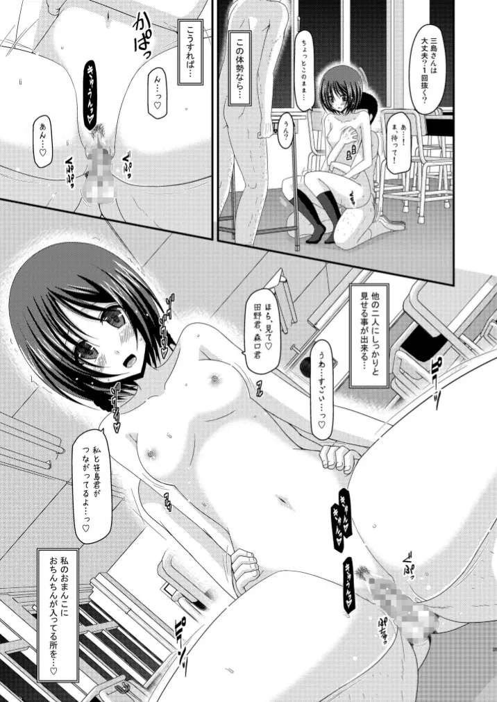 露出少女遊戯姦 - page35