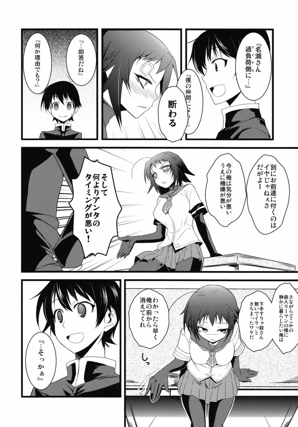 鯨箱 - page4