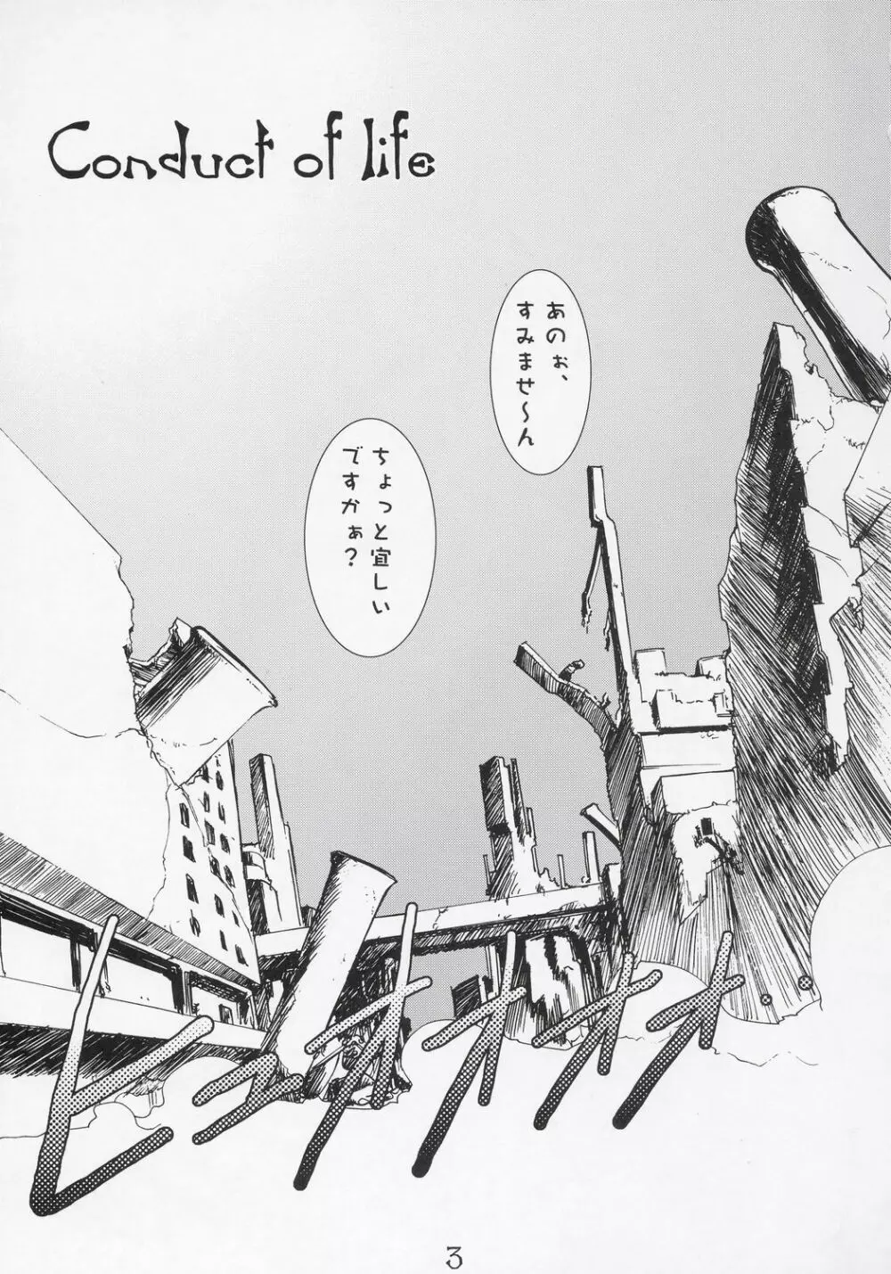 鰤粗 - page2