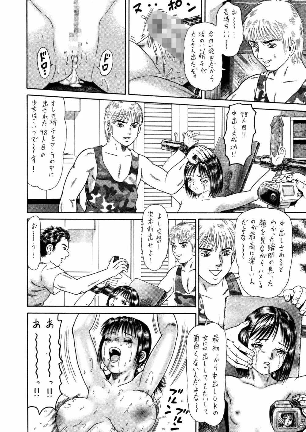Slave Dool 1～4 - page14