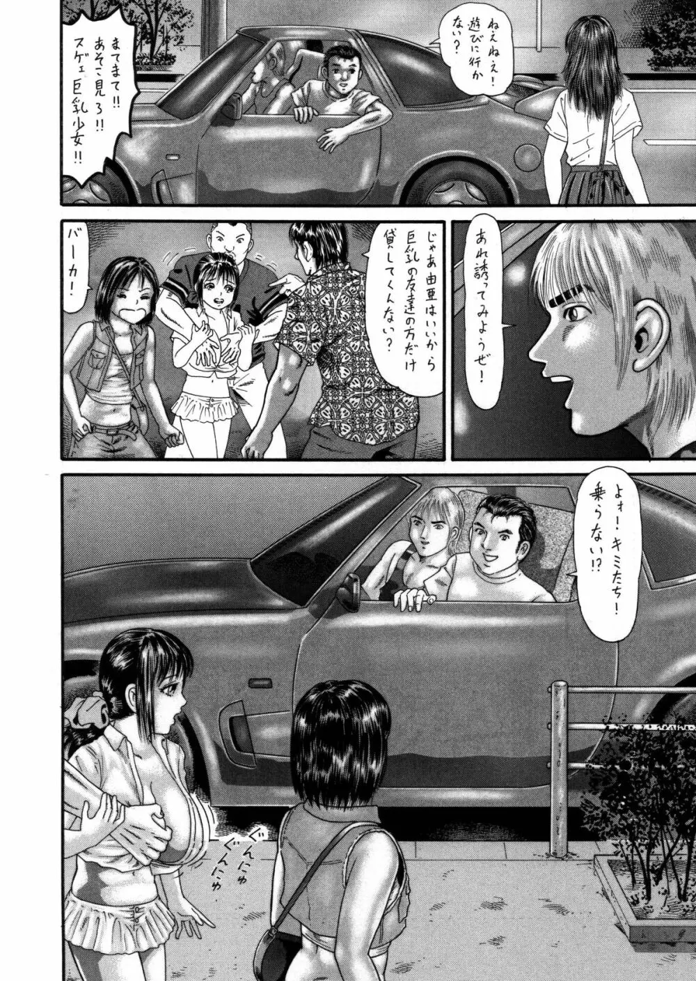 Slave Dool 1～4 - page4