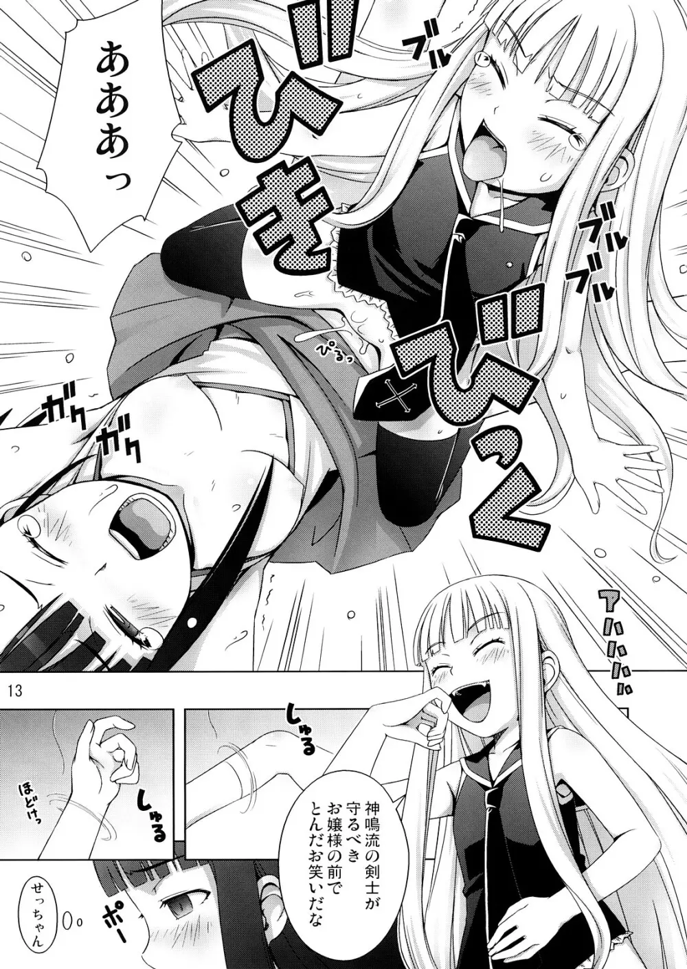 Form of Lilac - page12