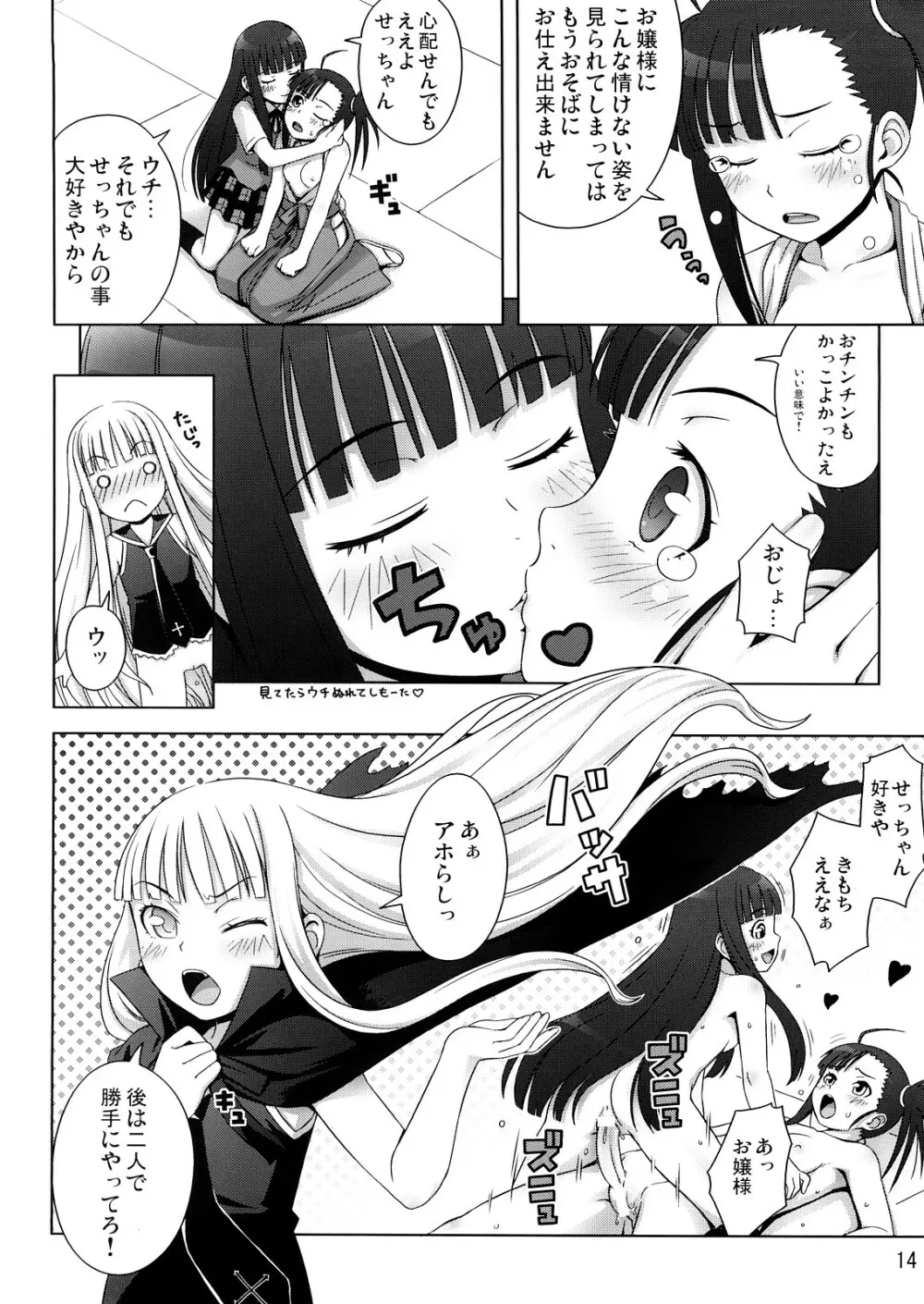 Form of Lilac - page13