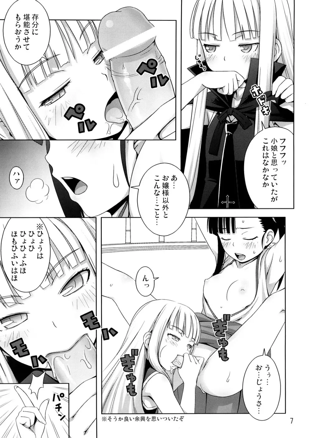 Form of Lilac - page6