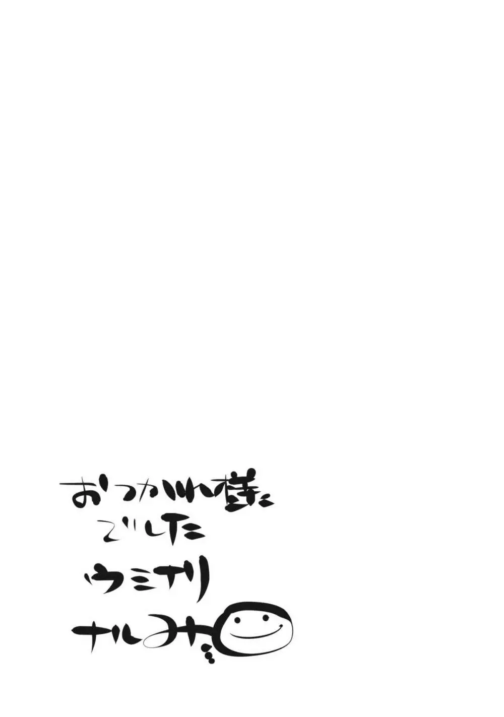 咲夜さんのちょっといいとこ見てみたい - page27