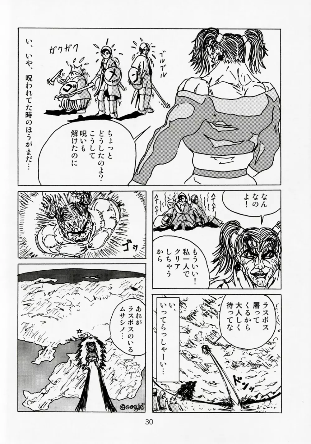 季刊友美イチロウ 第7号 - page29