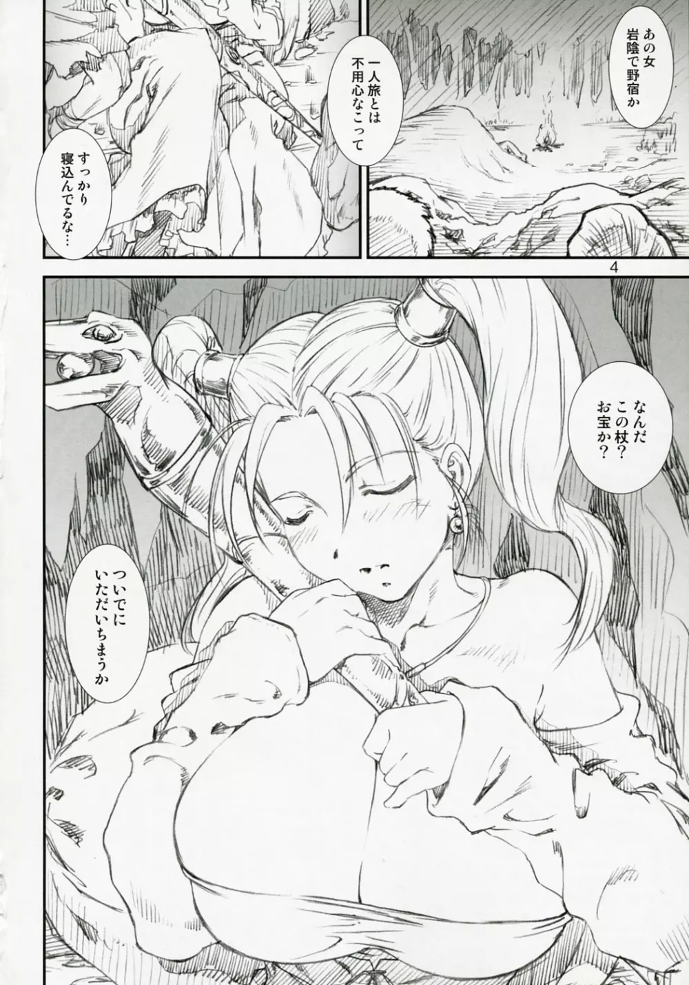 季刊友美イチロウ 第7号 - page3