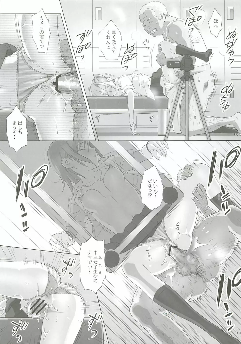 夏期補習 - page18