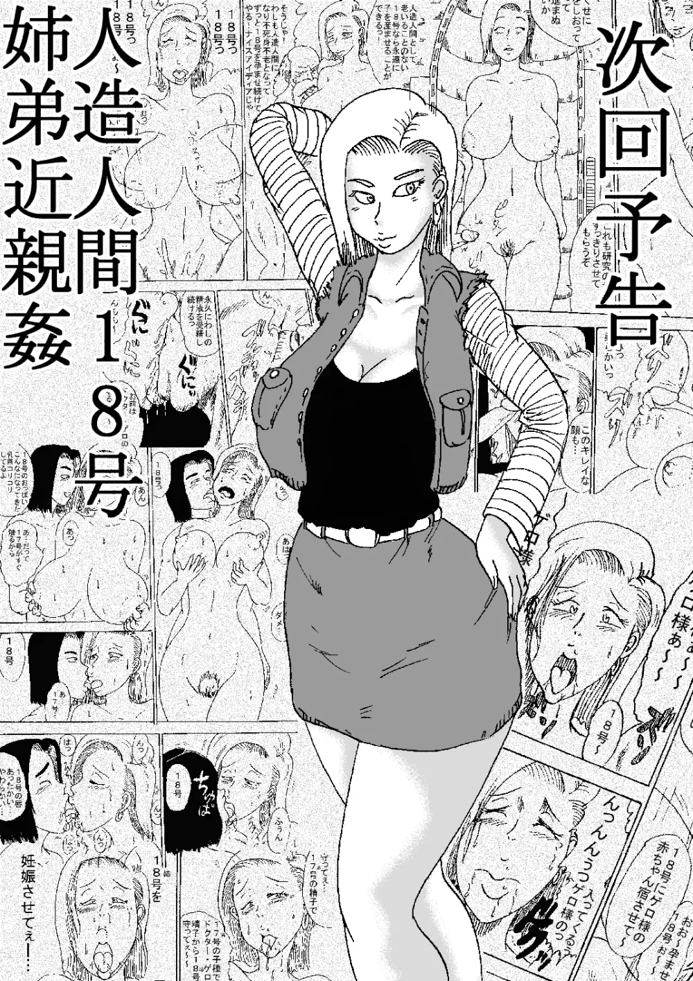 犯罪的爆乳ガールPart7 - page58