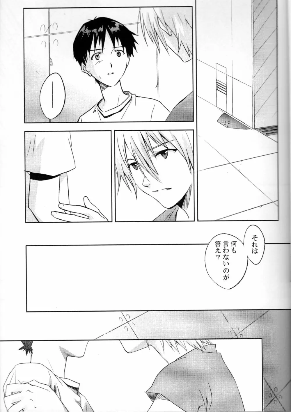 and down & down - page11