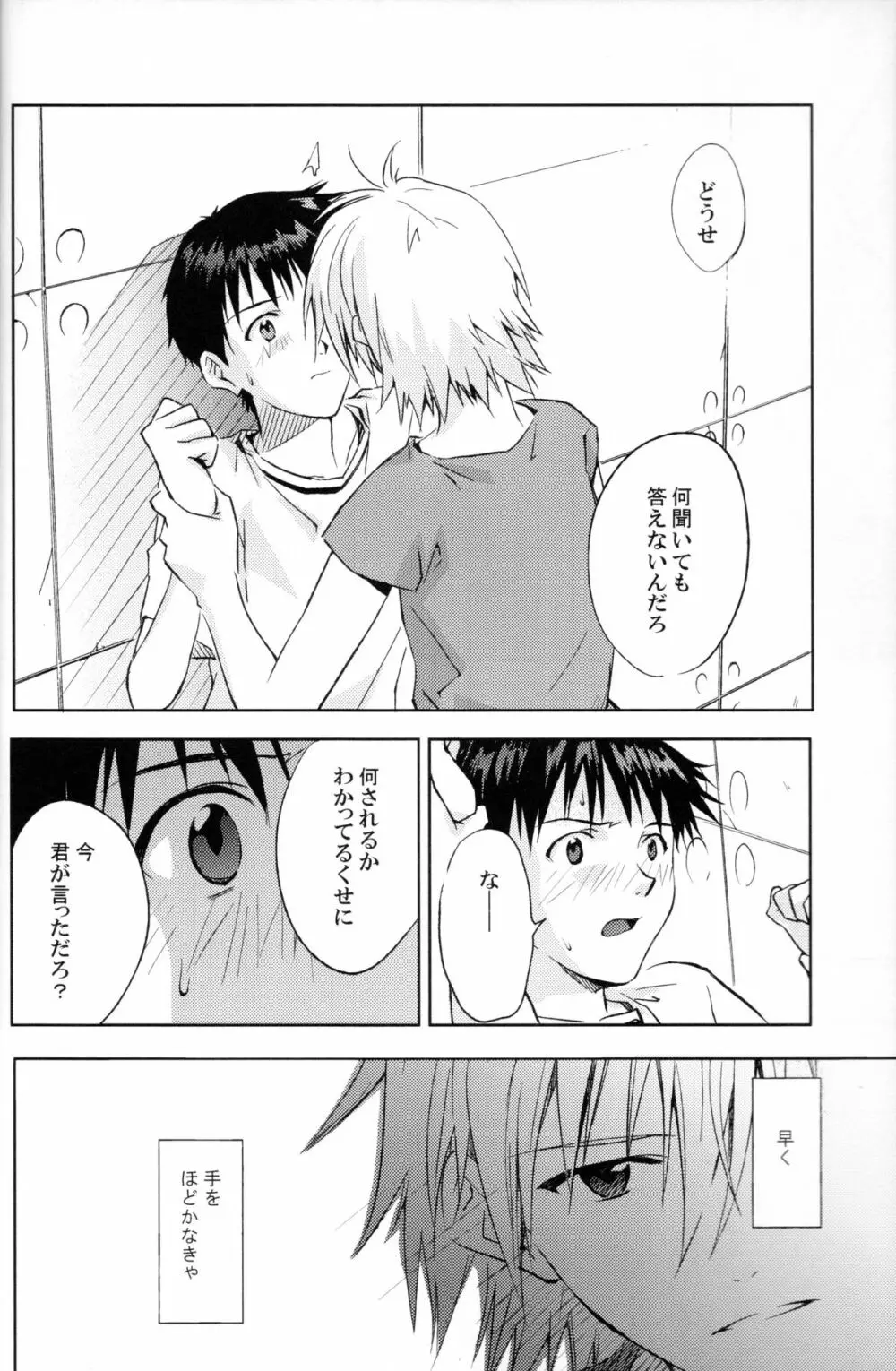 and down & down - page14