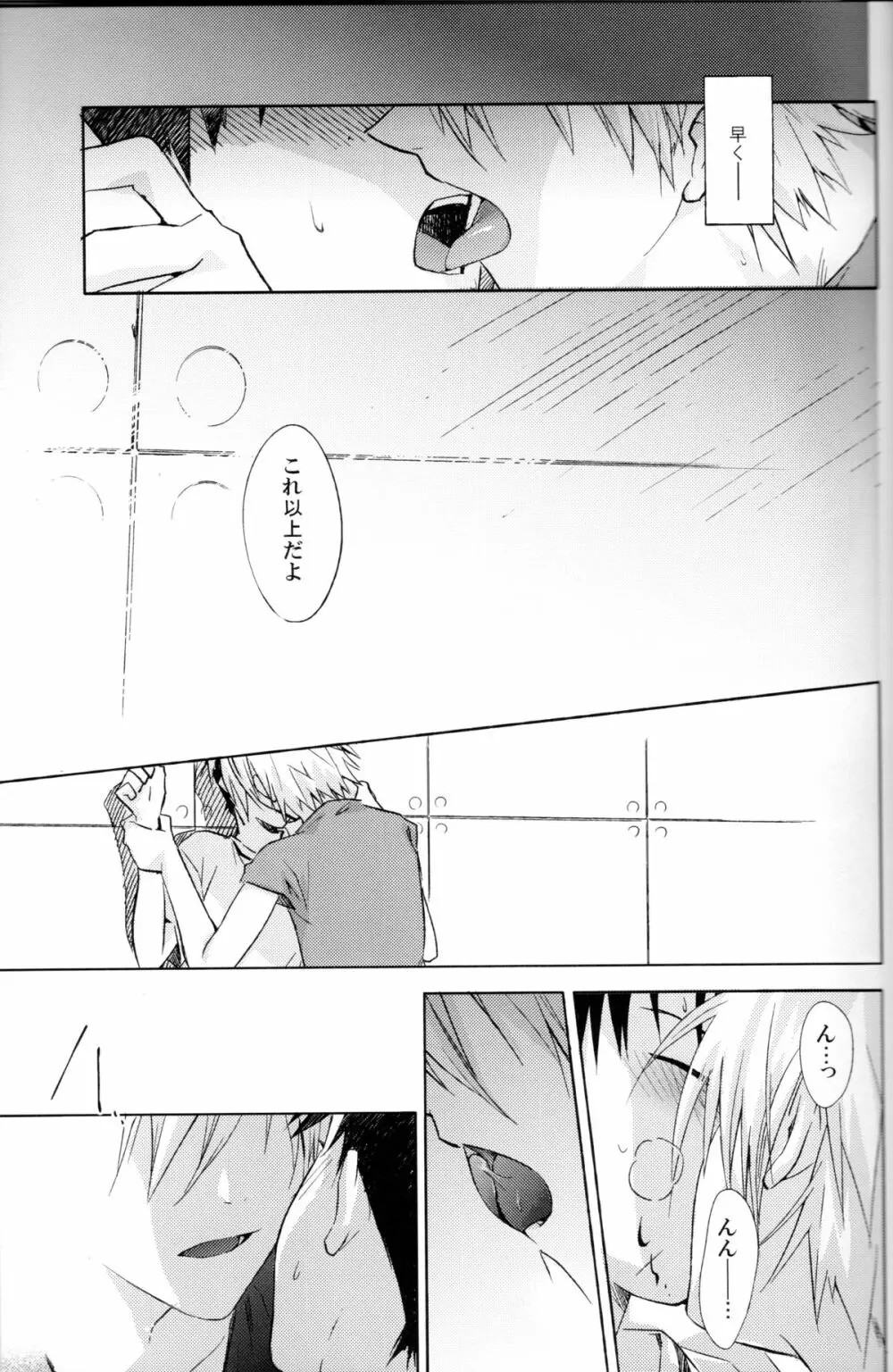 and down & down - page15