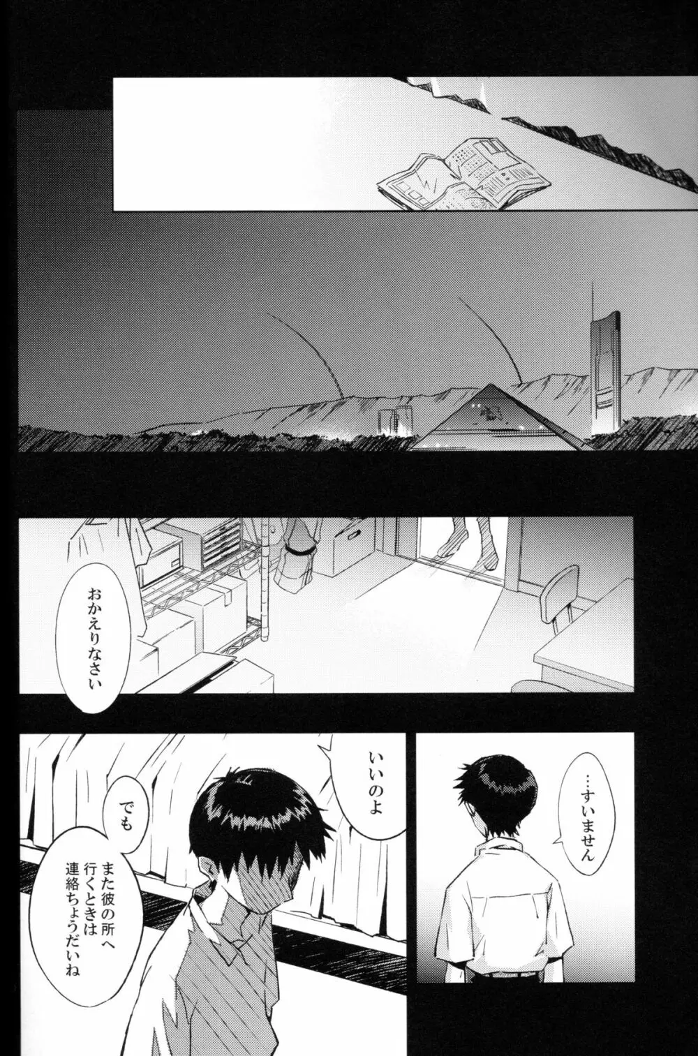 and down & down - page3