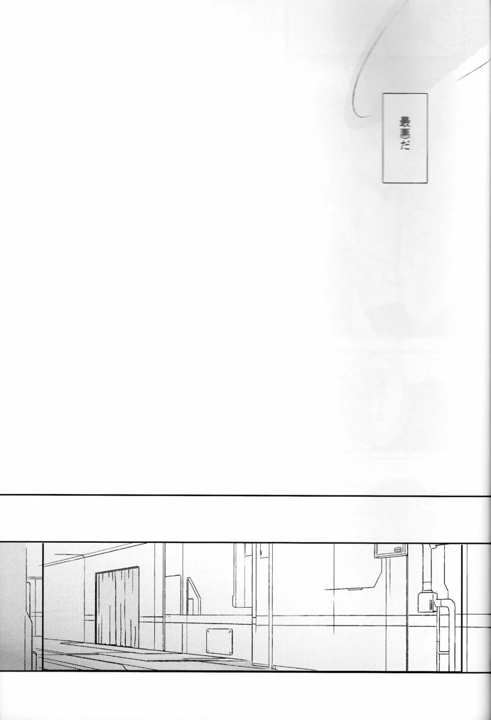and down & down - page35