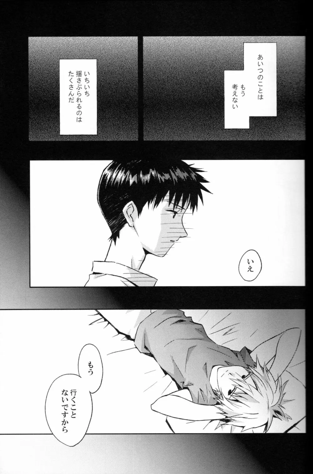 and down & down - page4