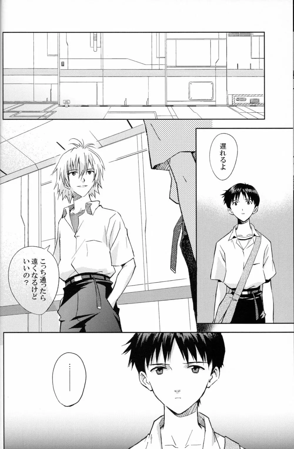 and down & down - page5