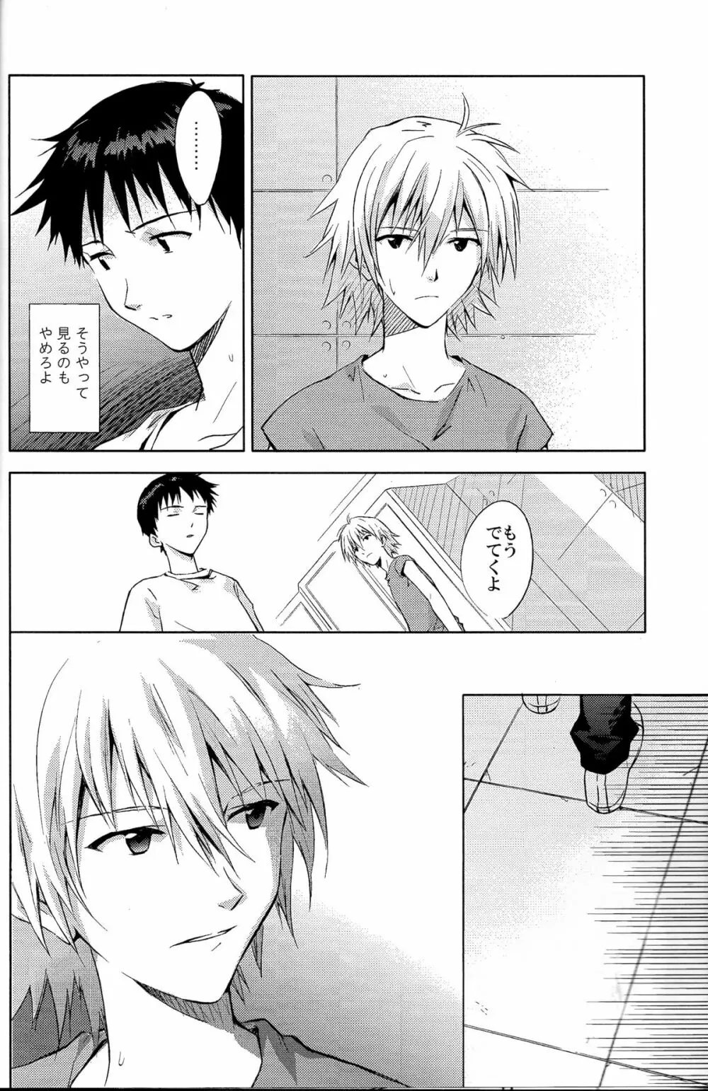 and down & down - page8
