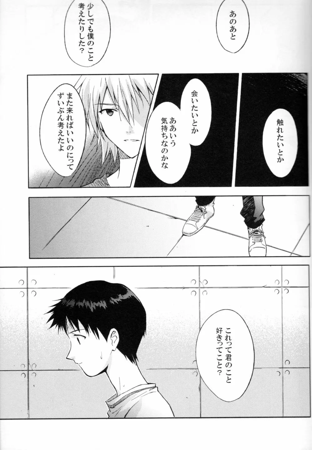 and down & down - page9
