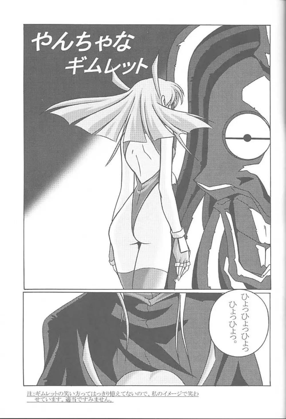 GGG.spot Ver.1 - page16