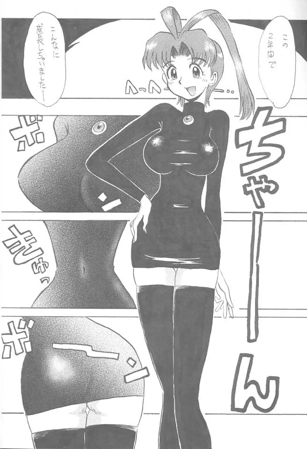 GGG.spot Ver.1 - page5