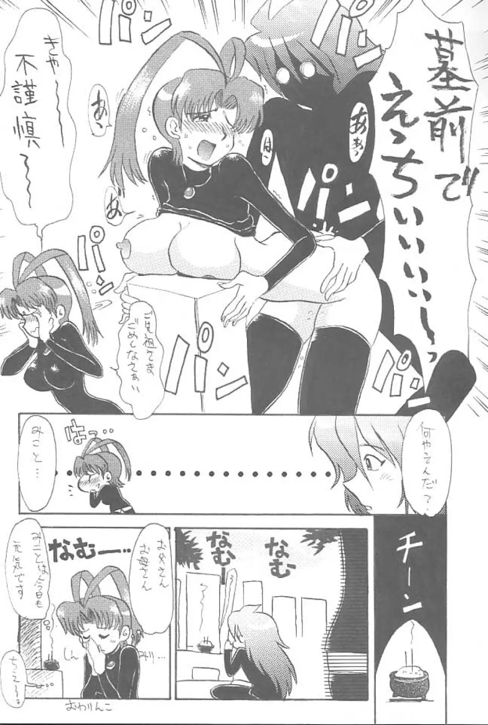 GGG.spot Ver.1 - page7