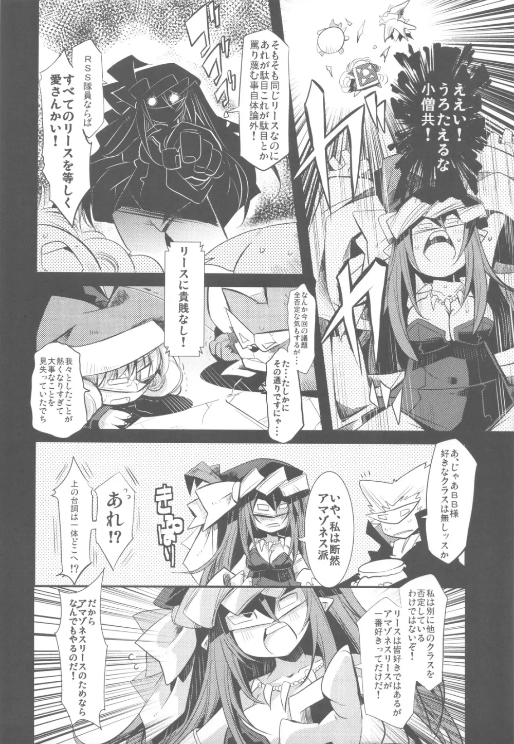 noblesse oblige2 - page21