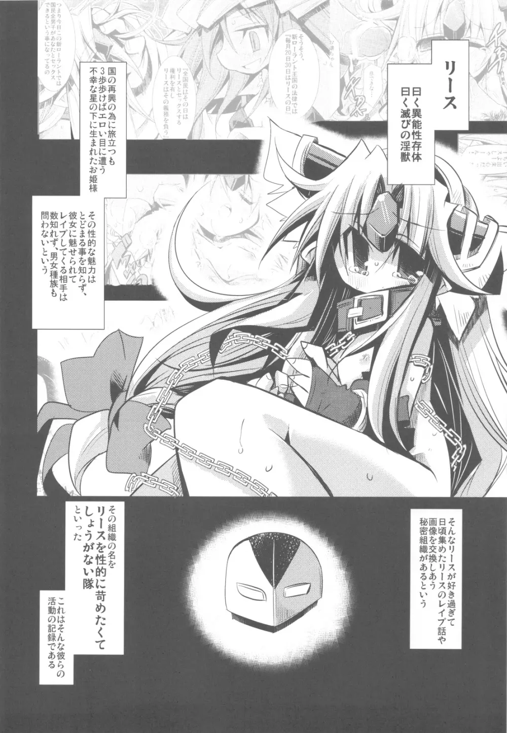 noblesse oblige2 - page3
