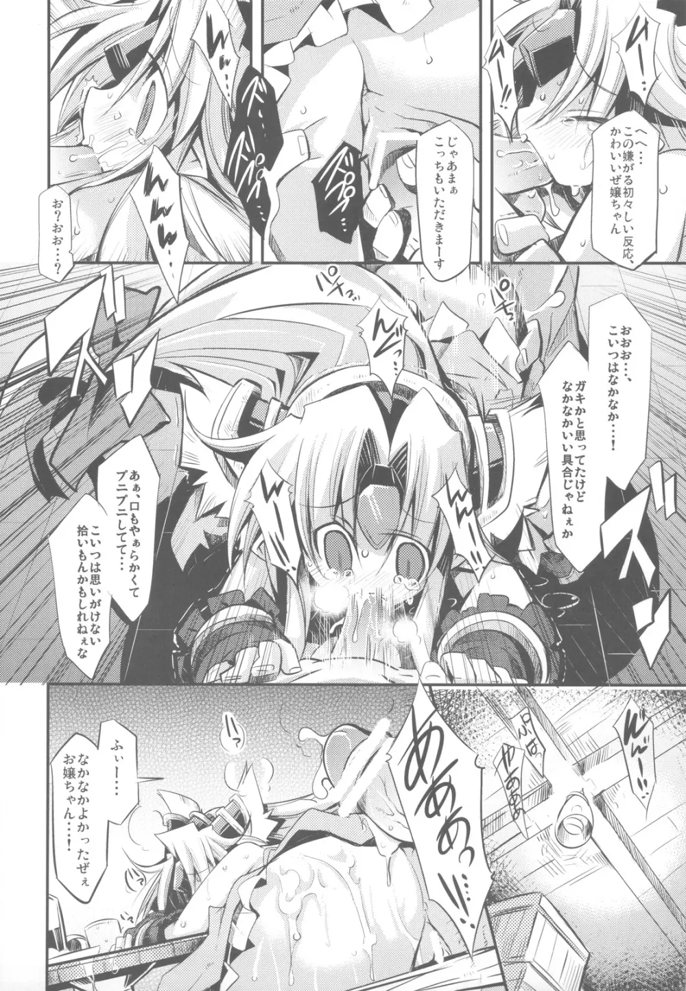 noblesse oblige2 - page5