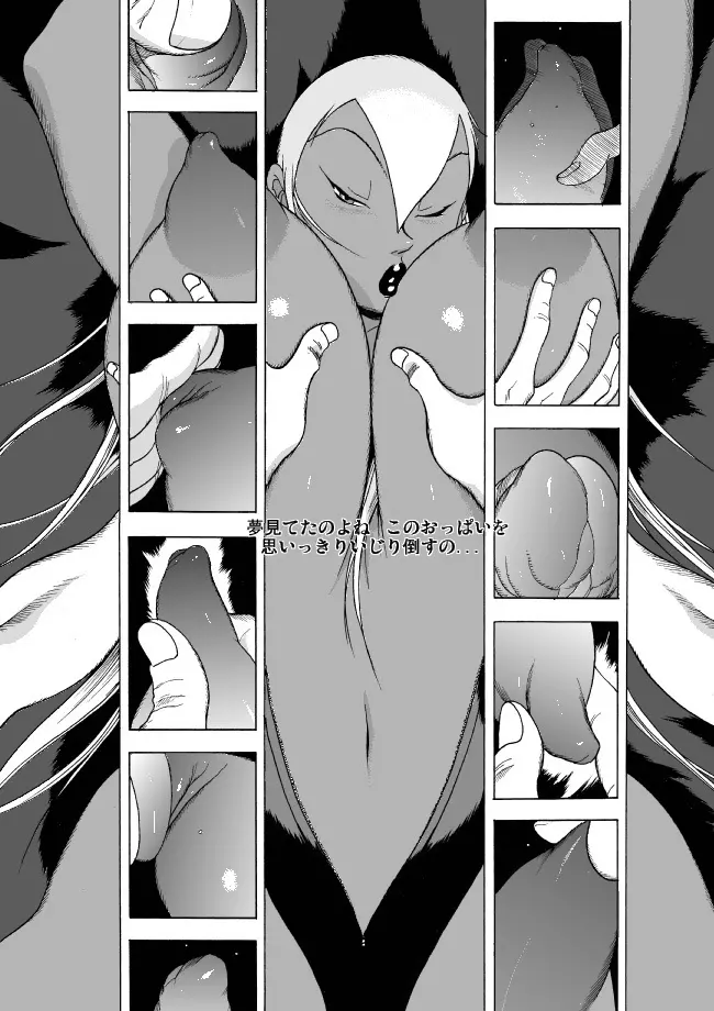 GG Quatre: Black Cats Tango - page5