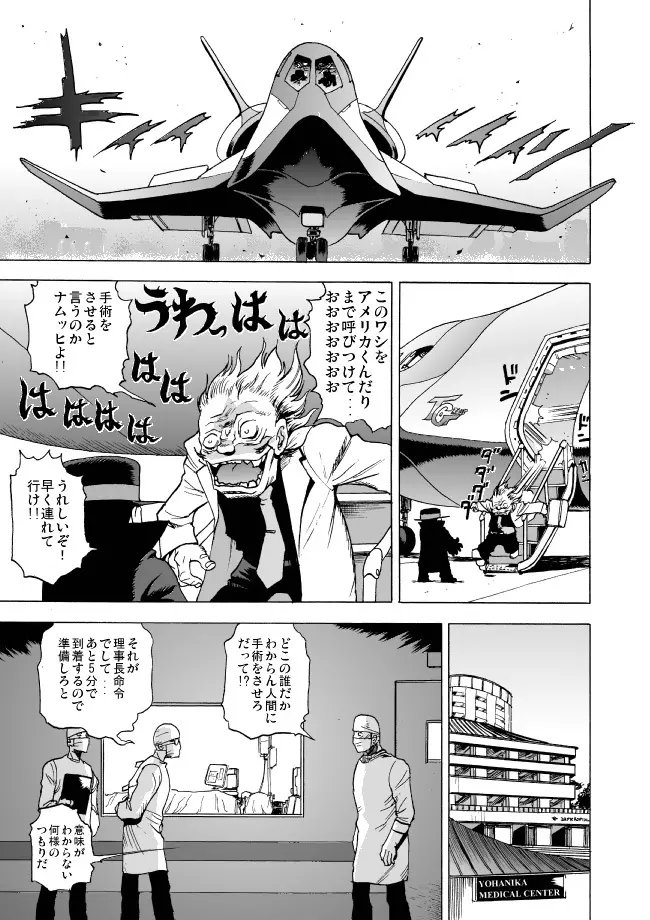 GG Quatre: Black Cats Tango - page56